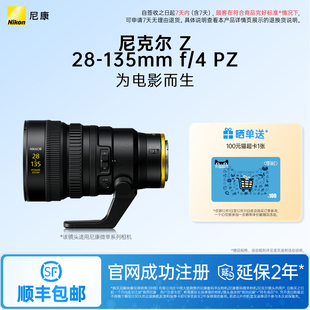 135mm PZ全画幅电动变焦镜头视频采访 Nikon 尼康尼克尔