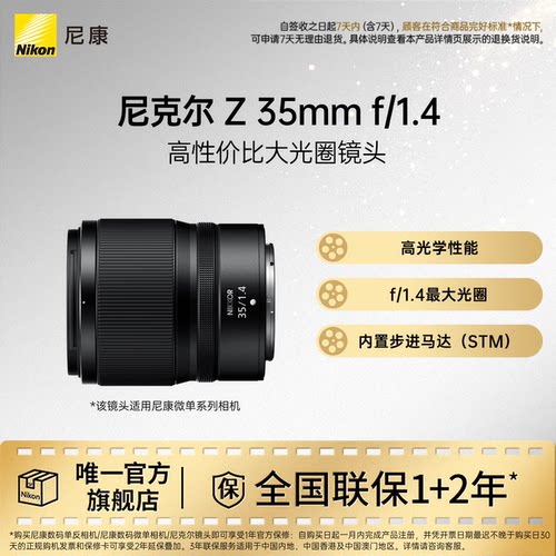 大光圈35mm广角镜头