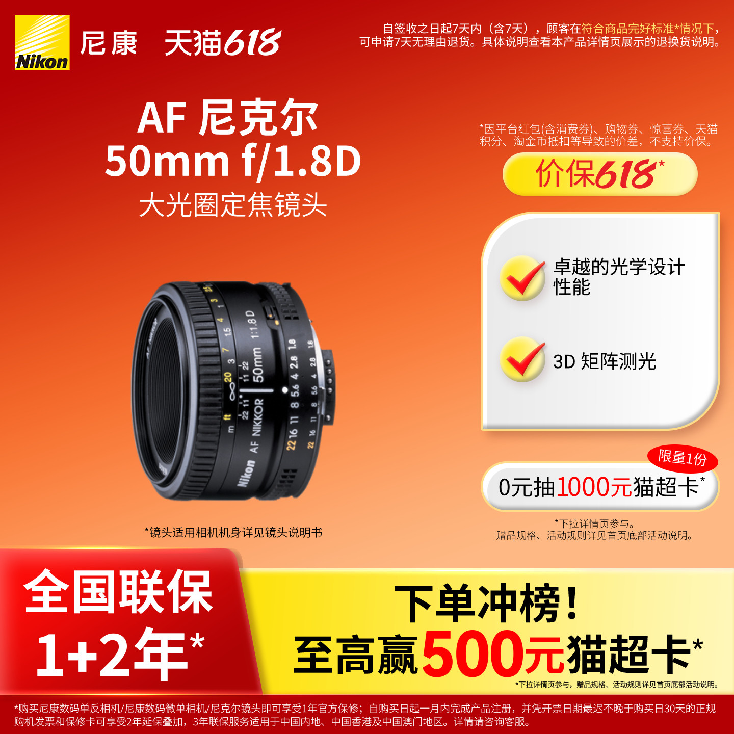 Nikon/尼康 AF 50mm f/1.8D 单反相机镜头标准定焦大光圈人像旅拍