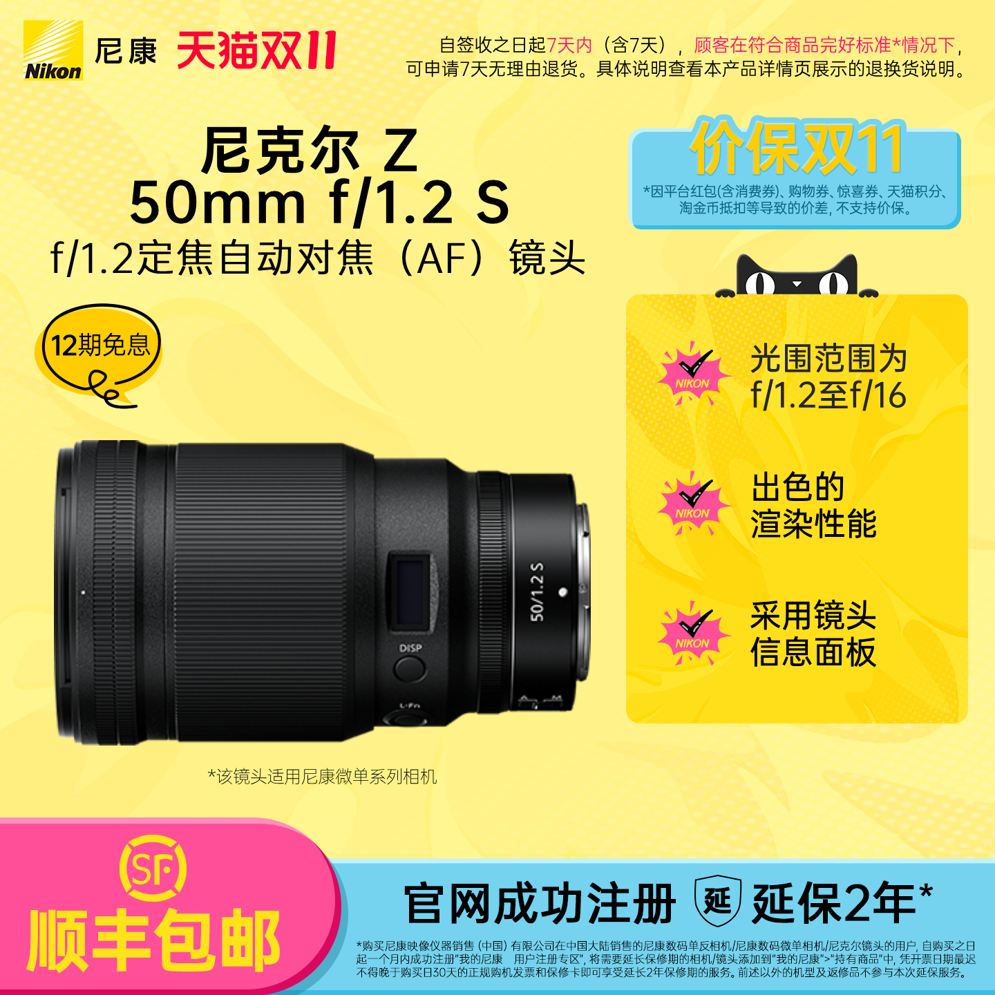 尼康Z50mmf1.2微单镜头人像