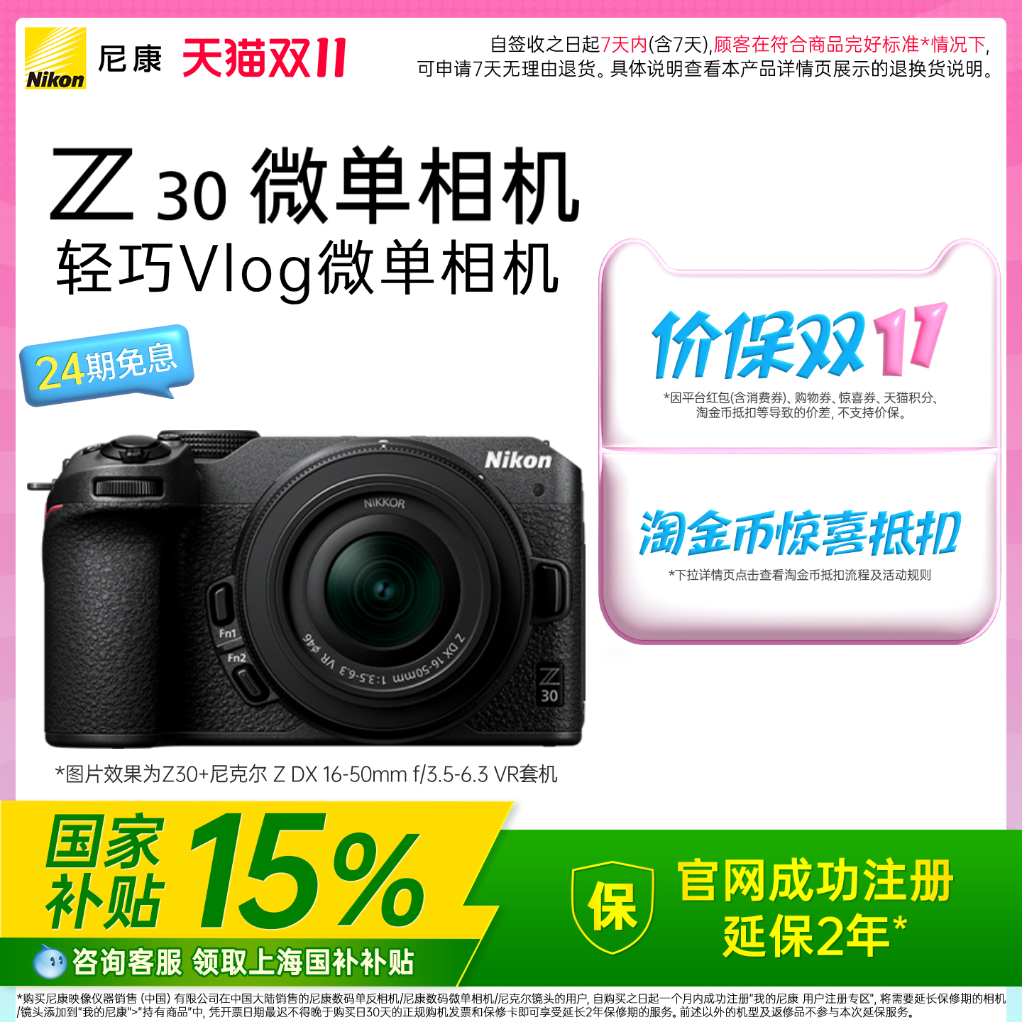 4K/30p超高清视频、可翻转显示屏