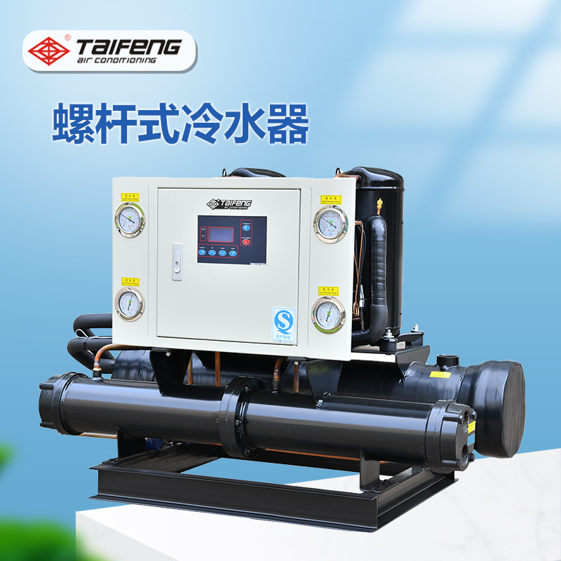 广东特种设备螺杆式冷水机 水冷螺杆式冷水机组 工业螺杆冷水机