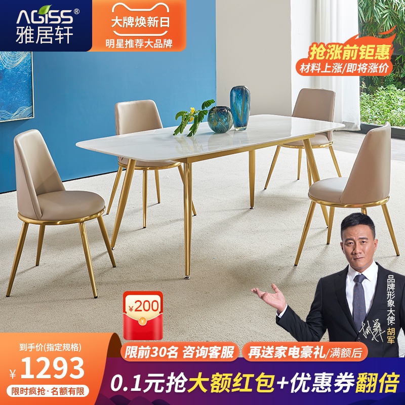 Yajuxuan Light extravagance Marble dining table and chair combination modern Simplicity household Size Apartment rectangle Northern Europe dining tablein the Residential furniture , Tables , Dining table  category - from Buy2taobao.com to provide professional Taobao agent buy service