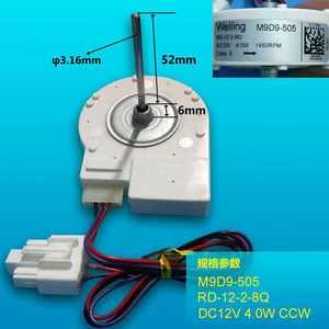 适用美的三星等冰箱风扇电机ZWF-02-4 M9D9-505 DC12V直流风机