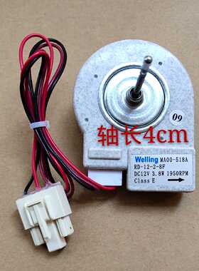 适用美的对开门冰箱 冰箱直流风机马达MA00-518A DC 12V 3.8W