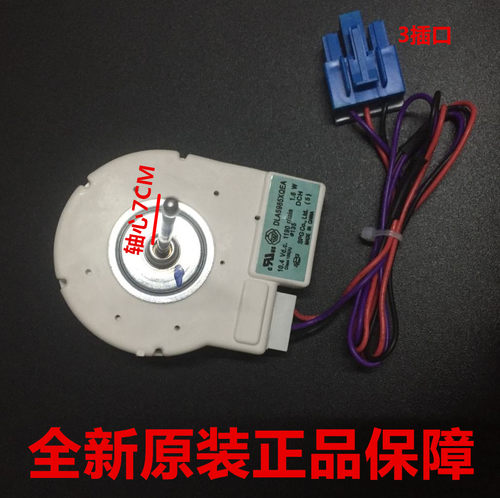 适用于美的冰箱冷冻风机BCD-515WKM(E)DLA5985XQEA 516 10.4V1.6W