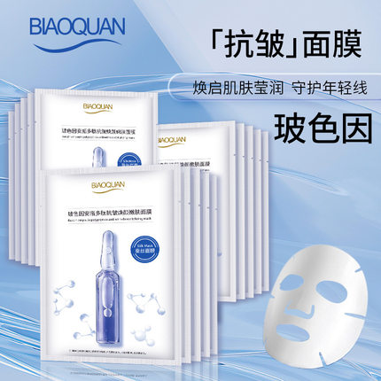 玻色因抗皱面膜补水保湿贴片多肽嫩肤面膜修护紧致护肤熬夜提亮女