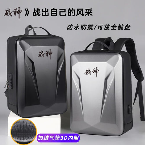 游戏本S8/Z8系列防水双肩背包