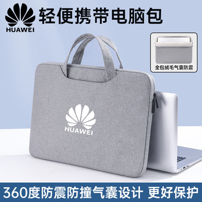 适用华为Matebook D14 14寸笔记本电脑手提包D15内胆保护套15.6寸