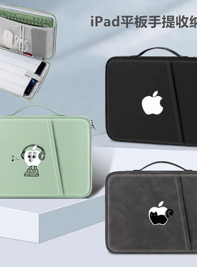 适用于苹果iPad Pro 13英寸平板包2024新款ipad air6手提包13寸10.2英寸内胆包可装键盘8迷你3/4/5/6保护套