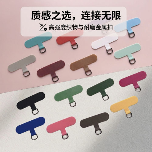 厂家直销TPU固化布防丢手机夹片手机垫片尼龙垫片挂绳固定夹片