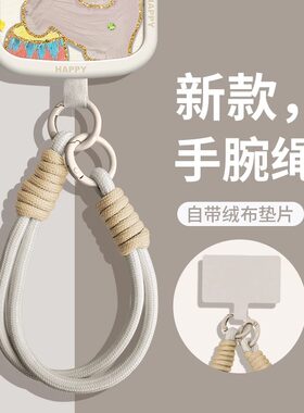 元气多巴胺手机挂绳手腕挂件高级双吊绳手机壳套绳简约防丢失多功