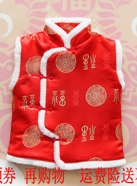 新年装年服女童装加厚中国风儿童过年喜庆马甲唐装婴儿服背心坎男