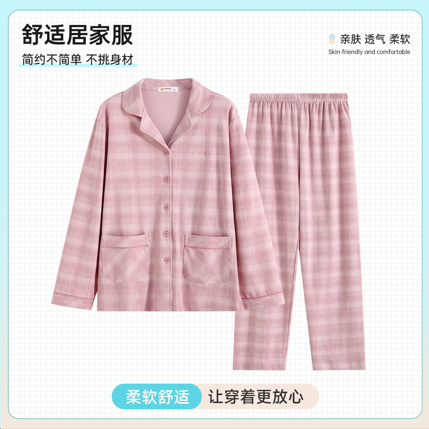 柔可佳秋季情侣新款纯棉女士睡衣简约舒适全棉格子长袖高档家居服