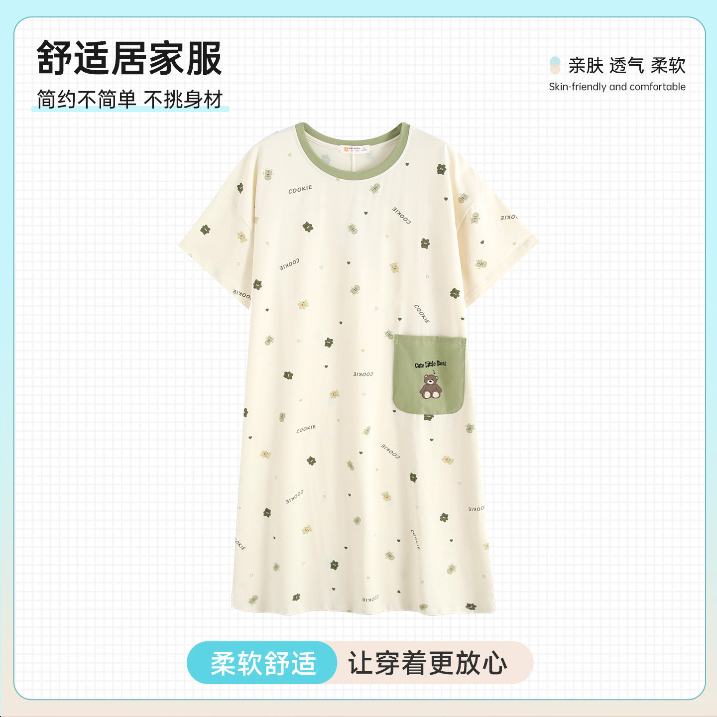柔可佳夏季新款短袖睡裙女士卡通宽松均码裙子中裙