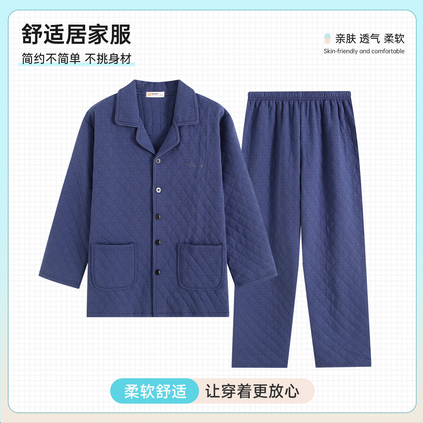 柔可佳秋冬新款纯棉三层保暖男士睡衣保暖纯色简约全棉家居服套装