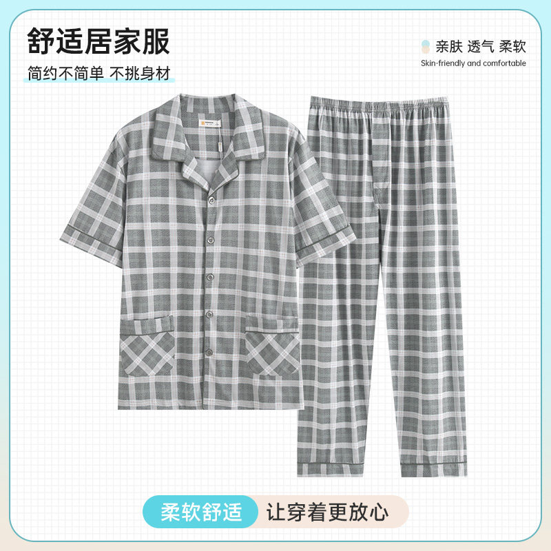 柔可佳夏季男士新款纯棉睡衣短袖长裤全棉夏休闲格子家居服套装