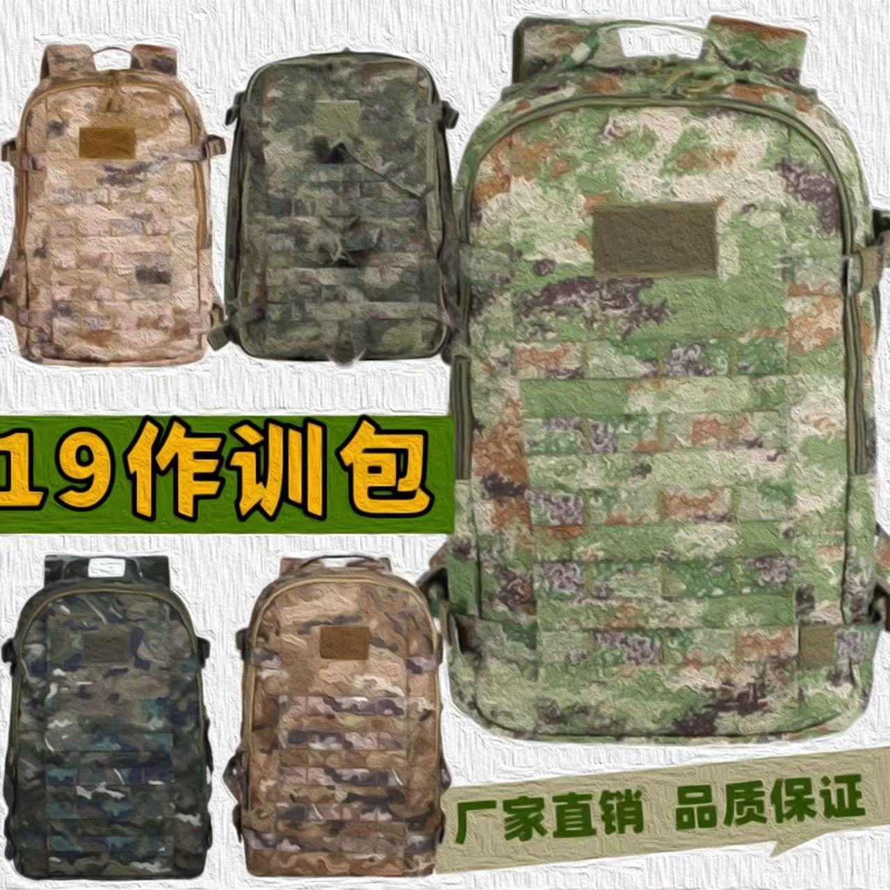 户外背囊P19S式迷彩作训包双肩登山包背包突击野营战术大容量旅行