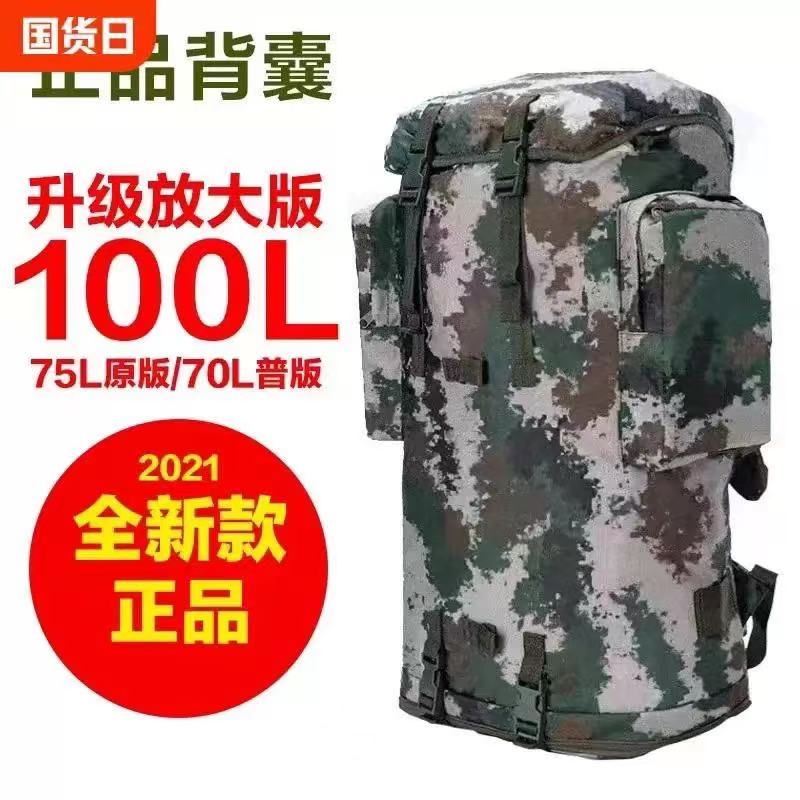 原厂户外背囊100升大容量防水耐磨背囊徒步包户外登山包双肩背包
