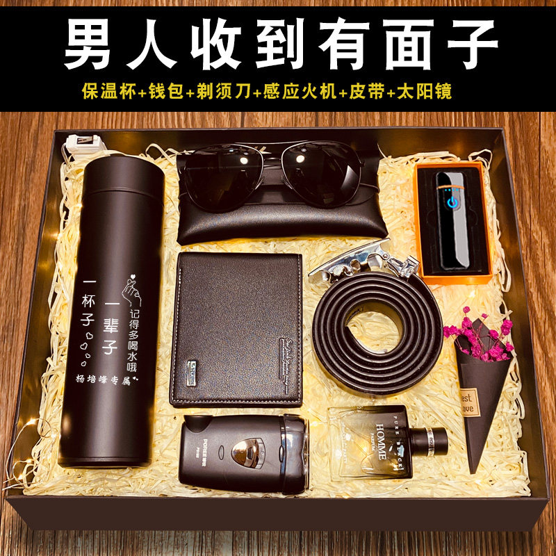 生日礼物男生送男友朋友的男士实用高端大气惊喜老公高级感情人节