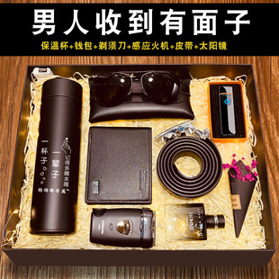 生日礼物男生送男友朋友的男士实用高端大气惊喜老公高级感父亲节