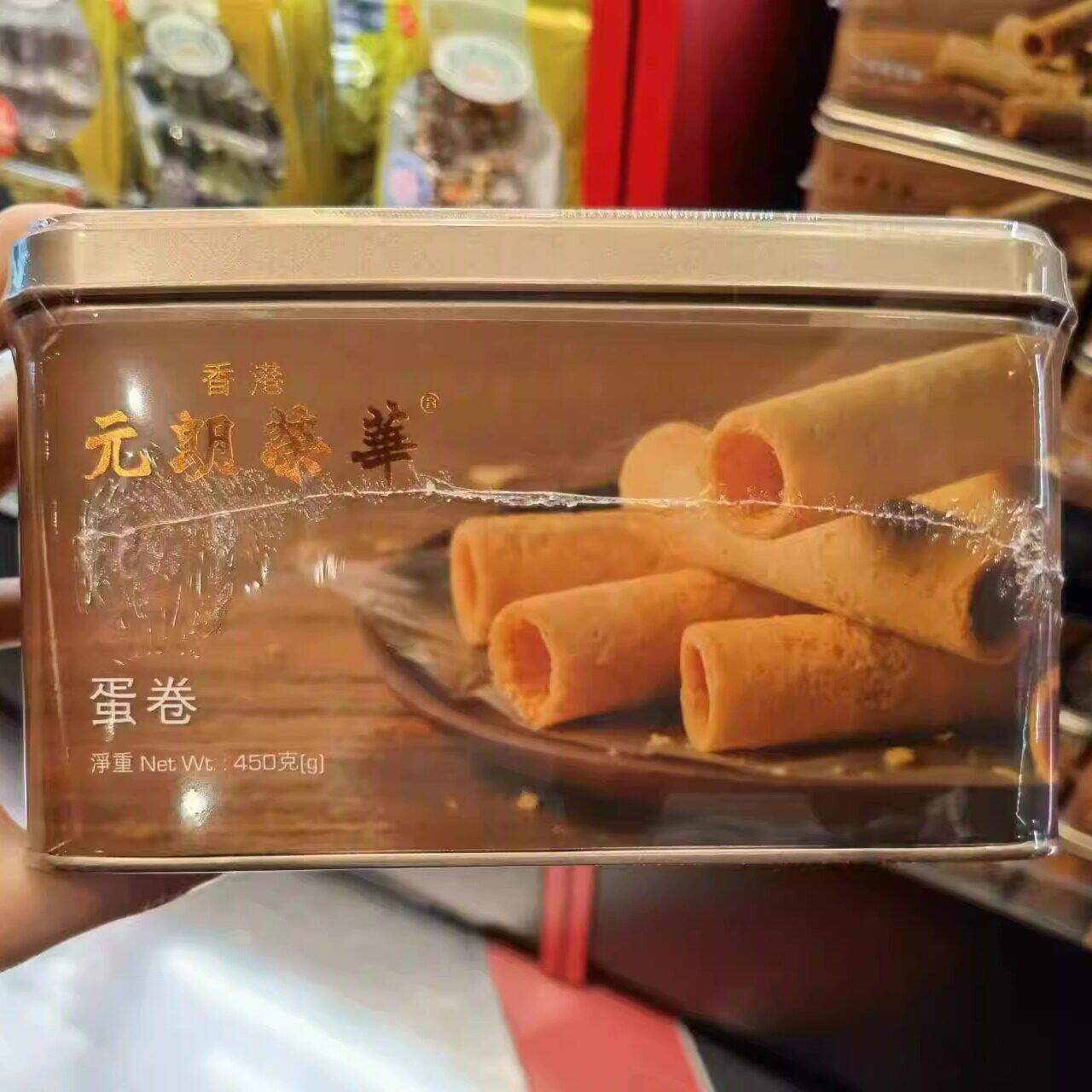 香港 元朗荣华 蛋卷 450克/908克 罐装 鸡蛋卷 传统特产小食