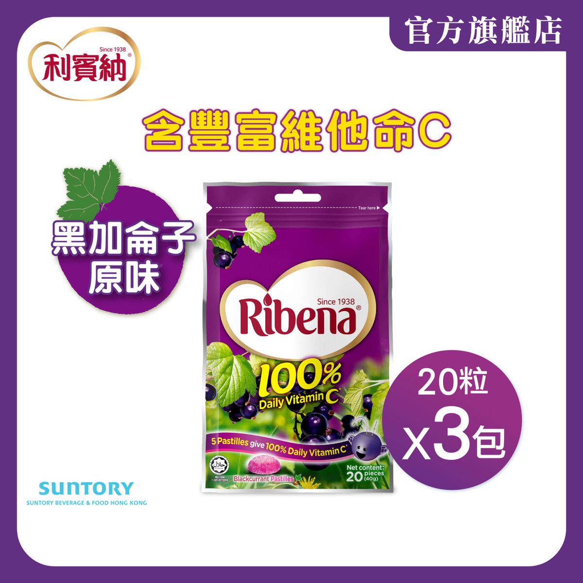 进口利宾纳黑加仑子软糖原味x3袋装40克20粒休闲糖果独立包装零食
