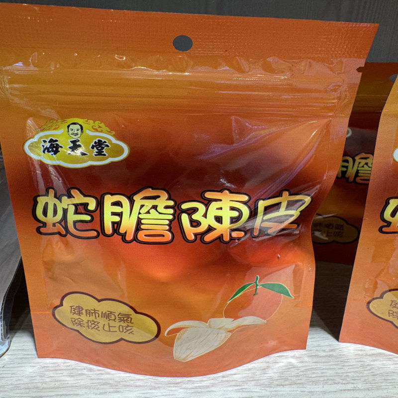 香港进口凉茶大特产门店海天堂-蛇胆陈皮健肺顺气除痰咳嗽25G
