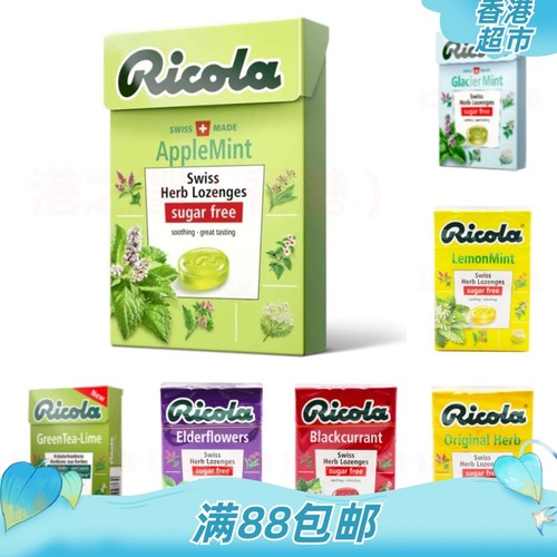 利口乐Ricola糖果特选瑞士进口