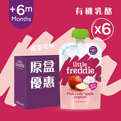 Little Freddie 有机红粉佳人苹果希腊式乳酪6件装有机食物无添加