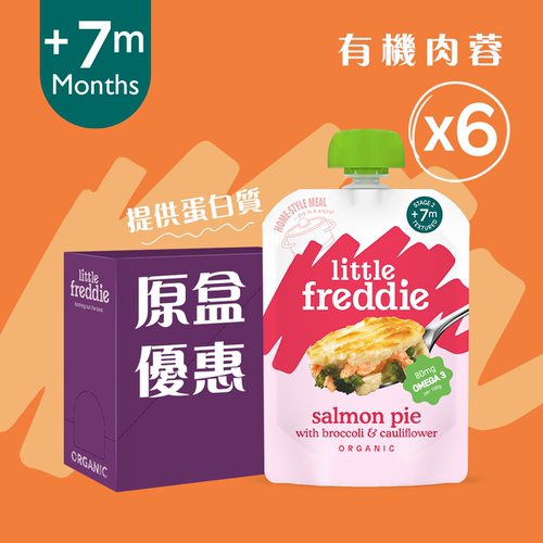 Little Freddie 香港进口6件优惠装婴儿营养有机三文鱼蔬菜蓉120g