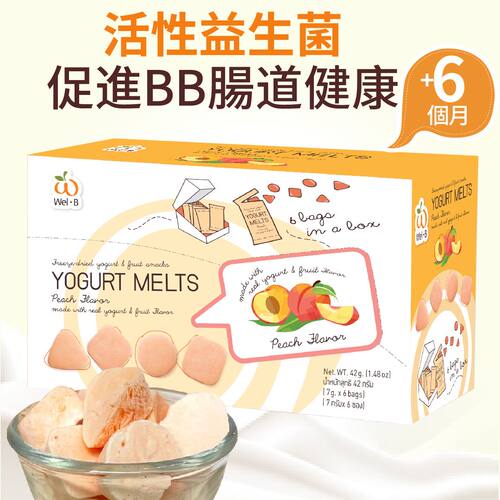 Wel-B Baby活性益生菌高钙维生素AB速溶奶酪片桃味7g*6包宝宝零食