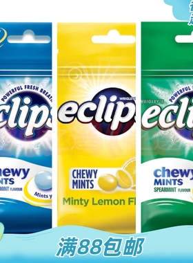 网红推荐香港进口 Eclipse易极薄荷软糖45G袋装清凉爽口休闲零食