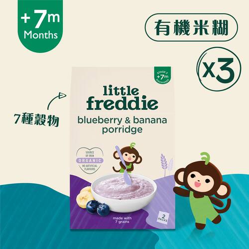 Little Freddie 香港进口婴儿宝宝有机蓝莓香蕉7种谷物米糊160g*3