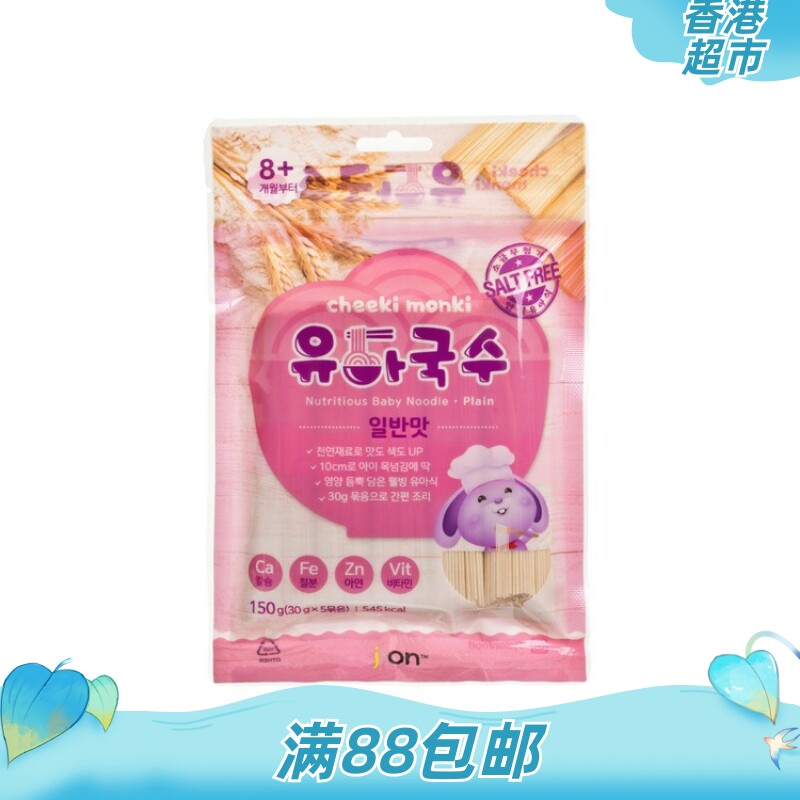 趣奇兔营养宝宝面原味维他命无添加食盐拉链封口设计150G装