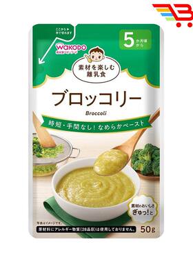 和光堂Wakodo婴儿辅食西兰花蔬菜泥菜蓉50g5个月以上BB适用无色素
