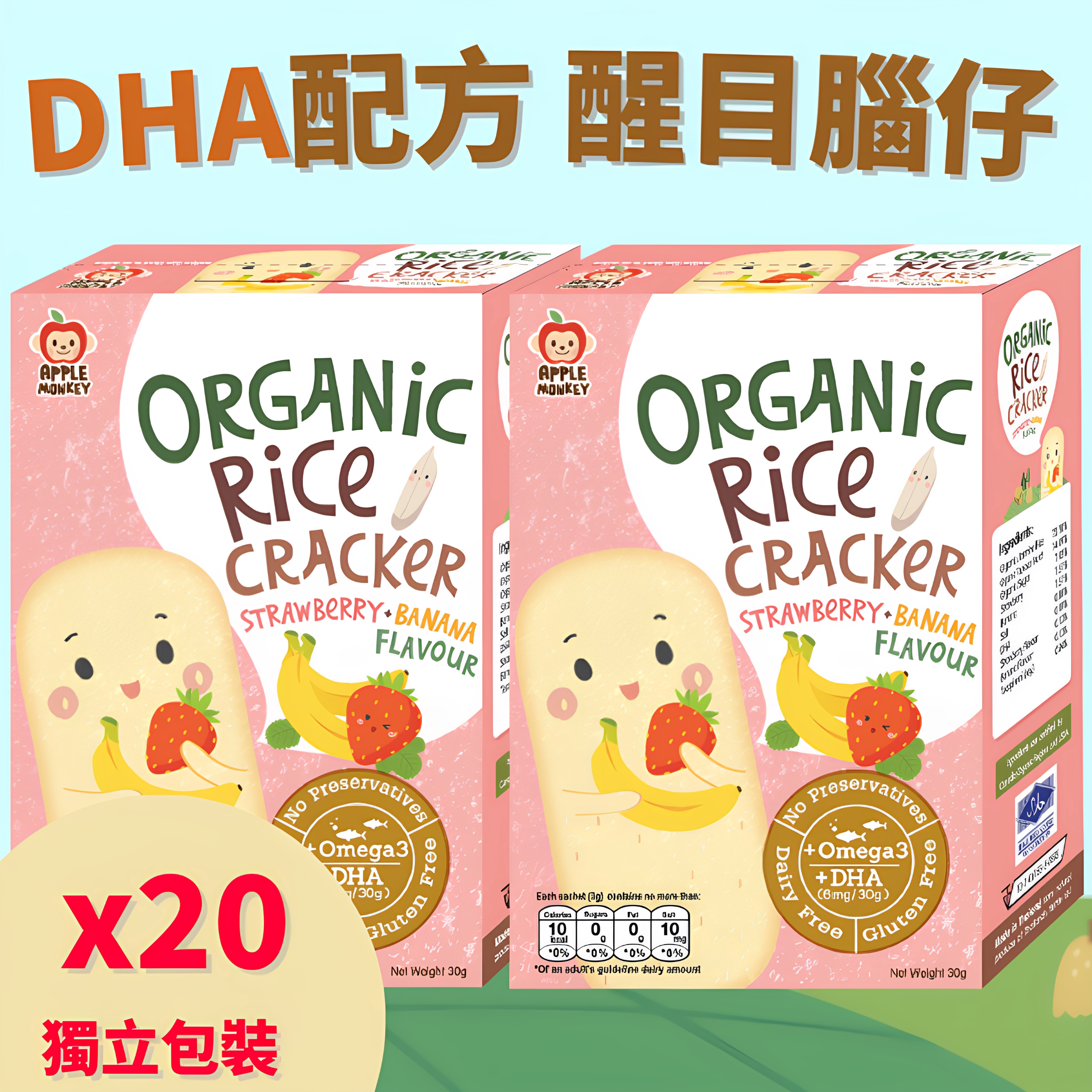 APPLEMONKEY婴儿DHA益脑Omega-3鱼油有机米饼30g*2件低钠草莓香蕉