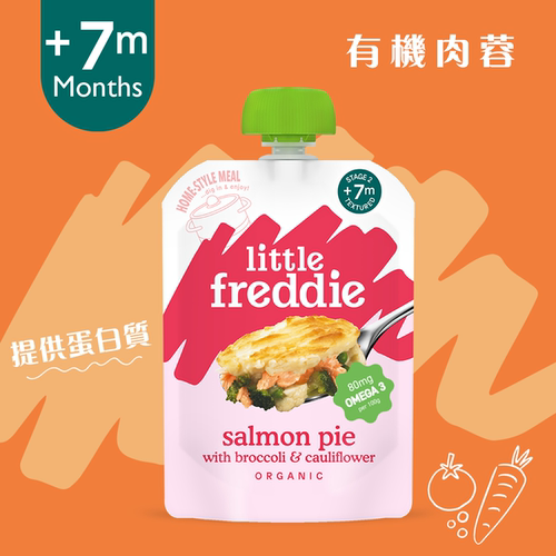 Little Freddie有机三文鱼蔬菜蓉营养120g香港进口婴儿宝宝辅食版