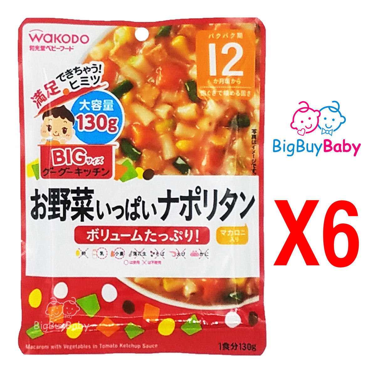 和光堂野菜番茹汁通心粉130gx6包速食方便包装宝宝辅食料理包进口