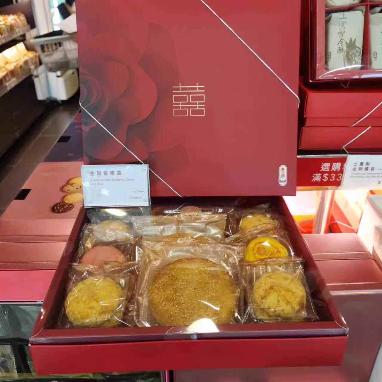 奇华饼家 嫁喜礼饼金盈喜/金缘喜礼盒 混合喜饼老婆饼凤 喜事过礼