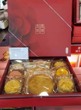 奇华饼家 嫁喜礼饼金盈喜/金缘喜礼盒 混合喜饼老婆饼凤 喜事过礼
