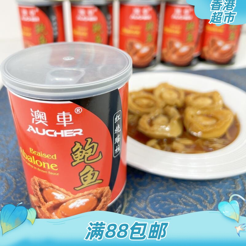 澳车aucher 红烧瑶柱鲍鱼 即食元贝鲍鱼5头425G 国内版下饭海产品