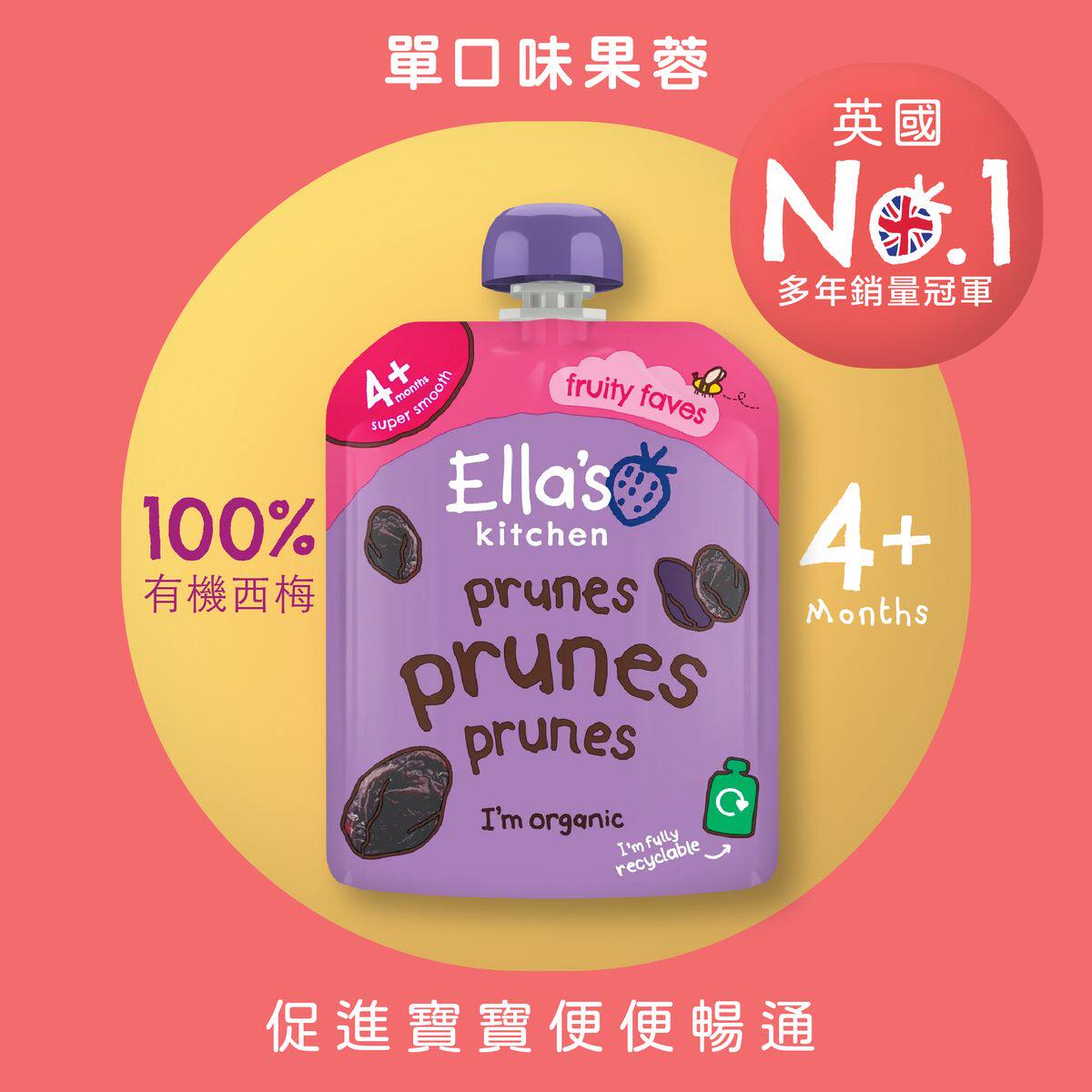 Ella's Kitchen 有机红色鲜杂果蓉5包装西瓜草莓婴儿食品无添加糖