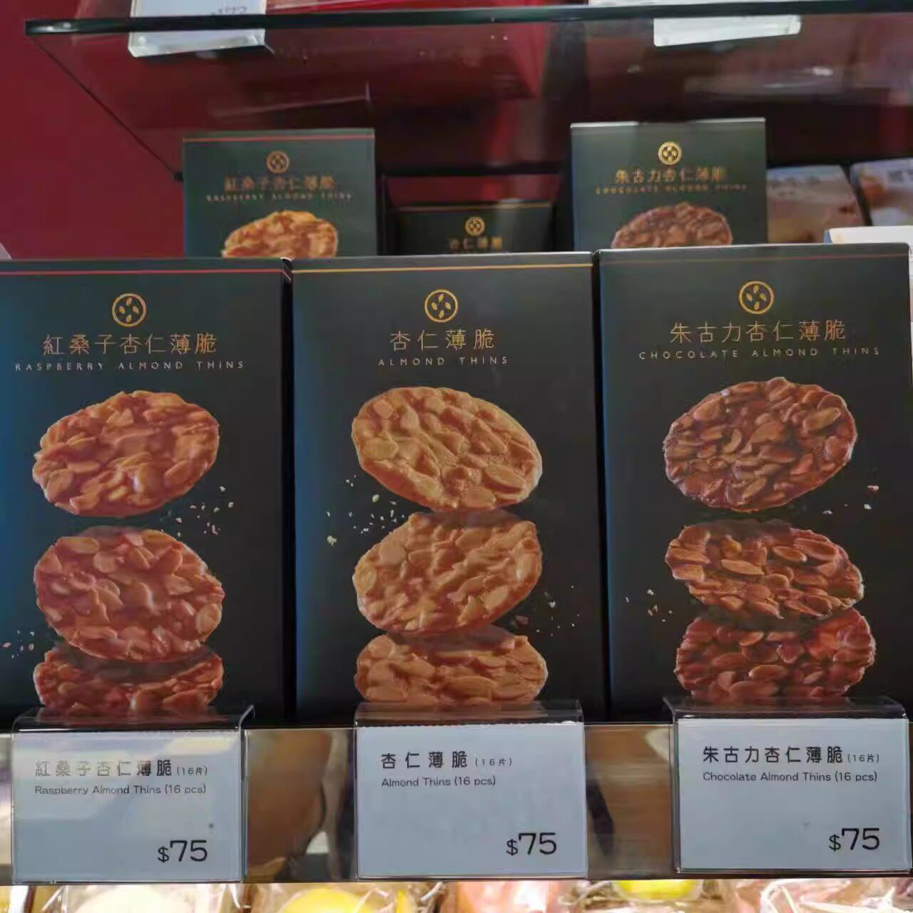香港奇华饼家杏仁薄脆/红桑子/朱古力杏仁/虾薄脆 零食糕点