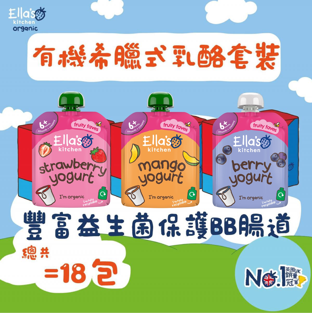 Ella's Kitchen 有机奶酪套装3盒共18包散装有赖希膳式益生菌进口