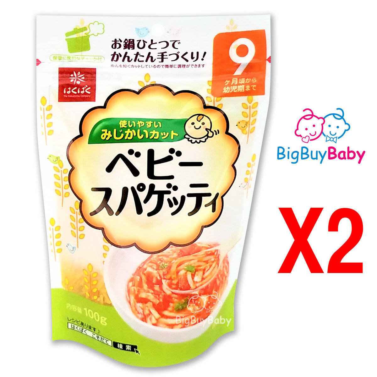 香港适用版Hakubaku婴儿意粉100gX2不使用食盐非常适合作断奶食品