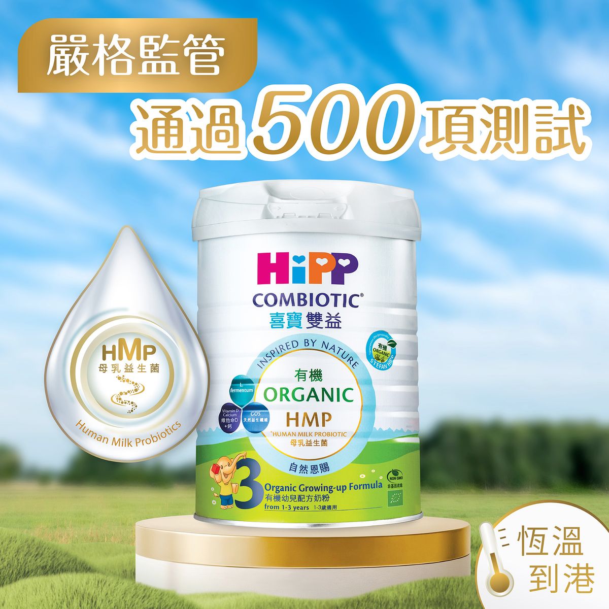 HiPP喜宝幼儿配方奶粉3号800克装1岁+婴儿营养高钙有机奶粉牛奶粉