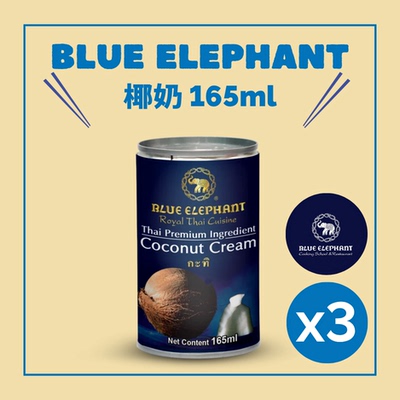 BLUE ELEPHANT 三罐装Blue Elephant蓝象椰奶泰风居家煮食165毫升
