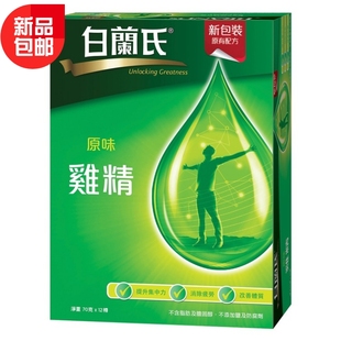 白兰氏原味鸡精天然嫩鸡精华属性温和加速新陈代谢 70GX12装