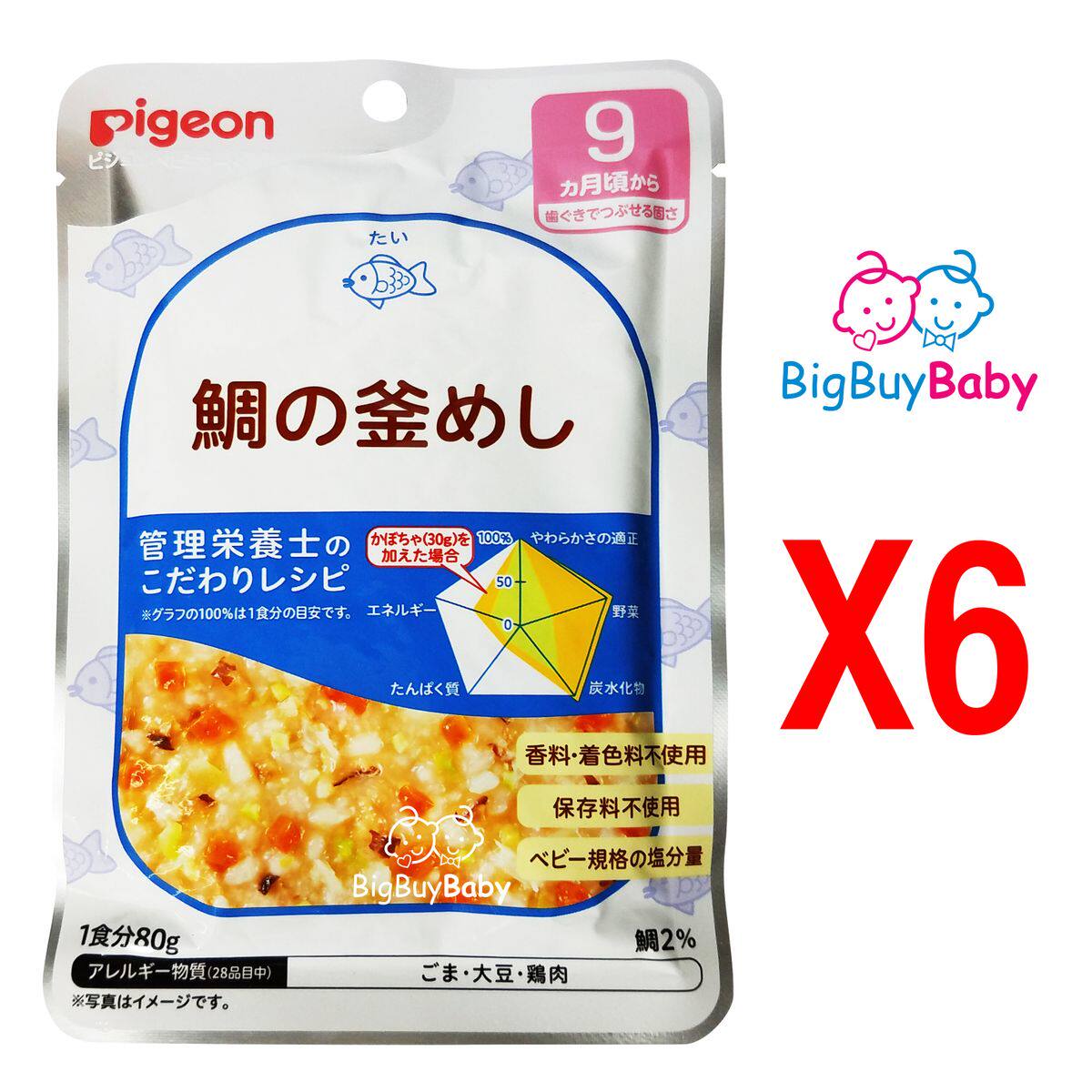 Pigeon 鲷鱼汤饭80gx6包宝宝辅食营养早餐有机杂粮袋装婴儿辅食版